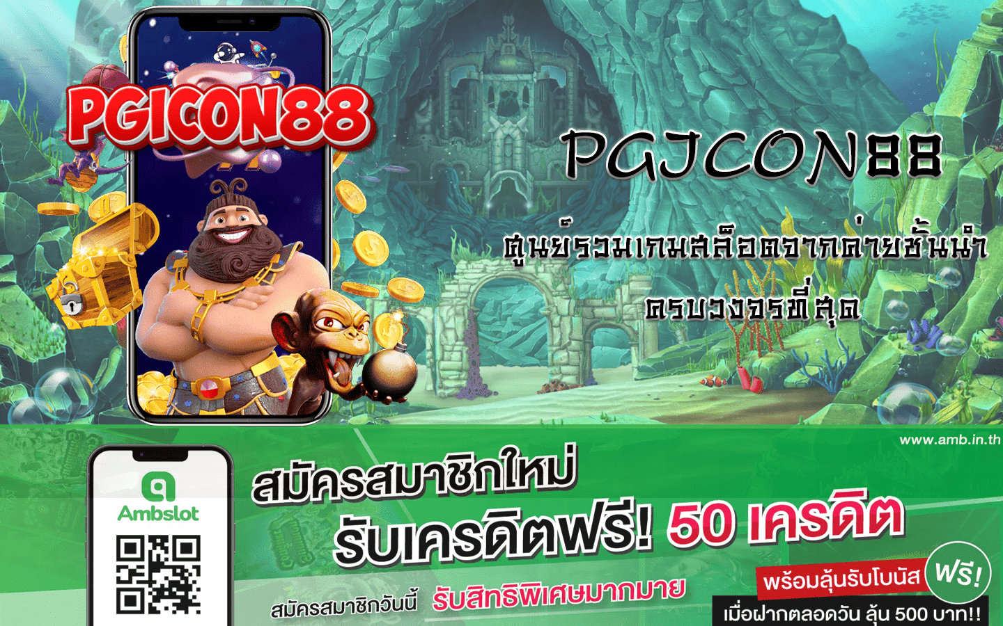 PGICON88