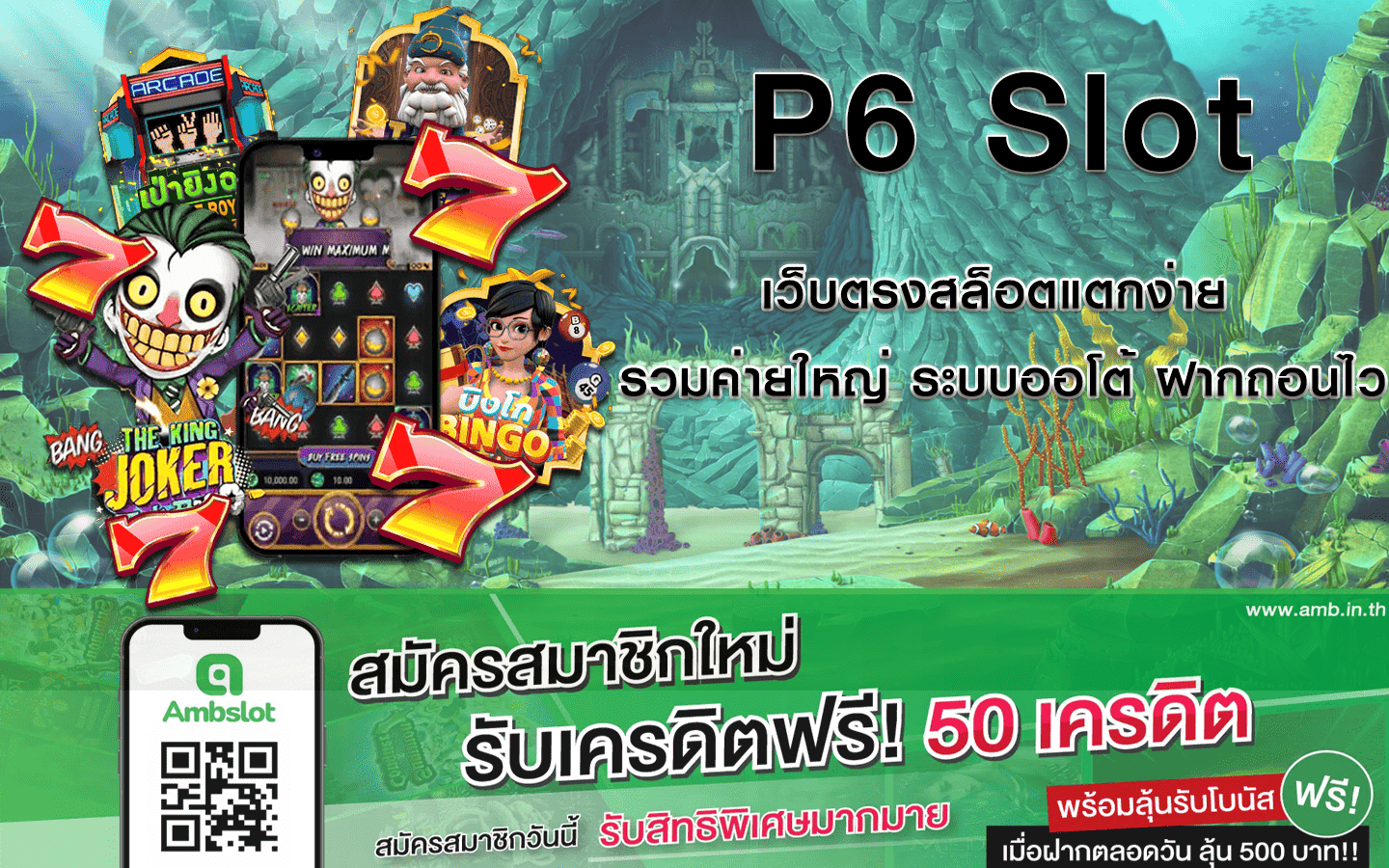 P6 Slot