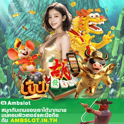 ปังปังสล็อต