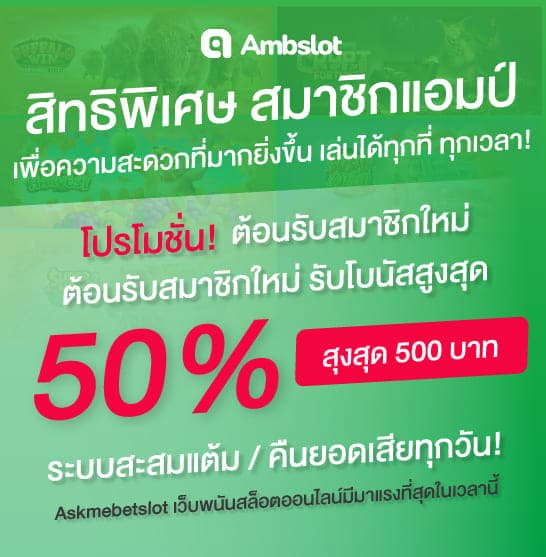 สิทธิพิเศษ