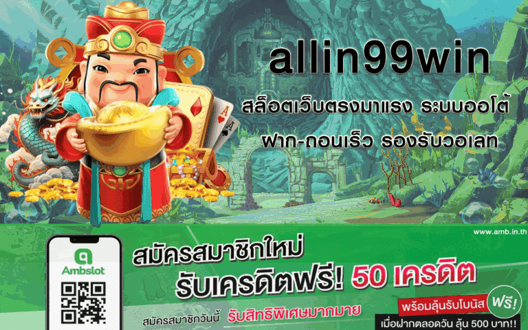 allin99win