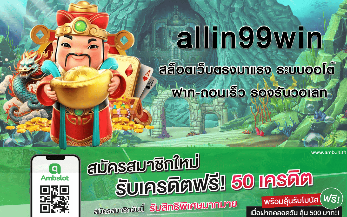 allin99win