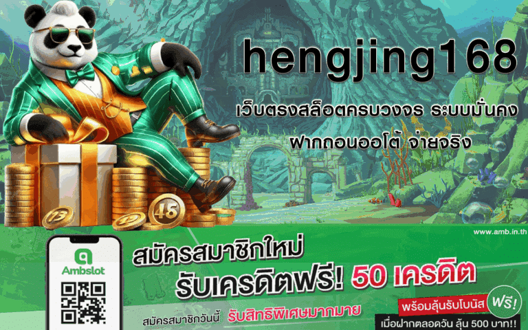 hengjing168