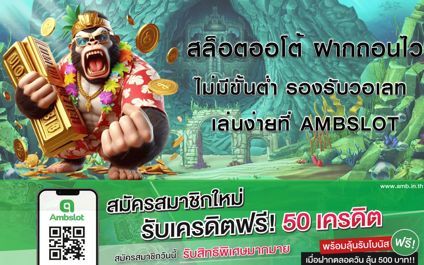 สล็อตออโต้ ฝากถอนไว