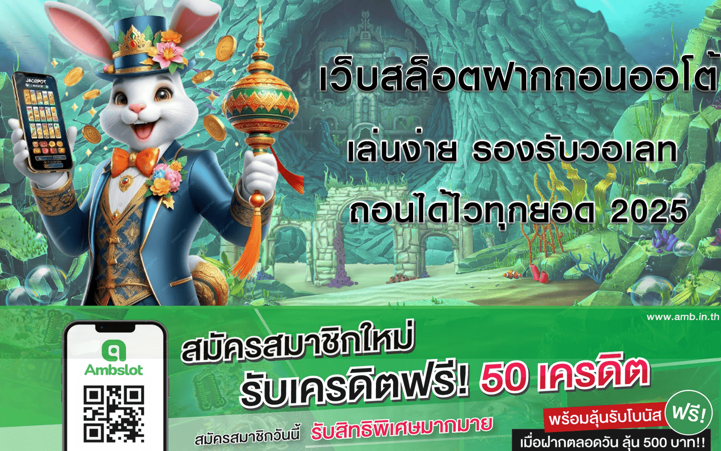 เว็บสล็อตฝากถอนออโต้