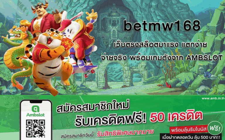betmw168