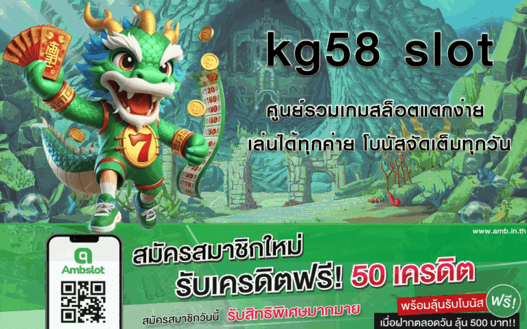 kg58 slot