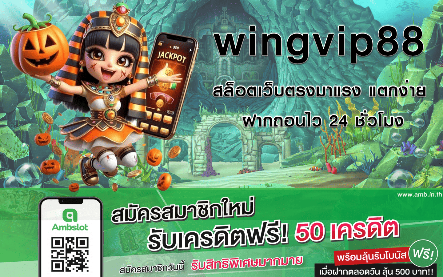wingvip88