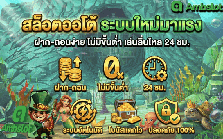 สล็อตออโต้