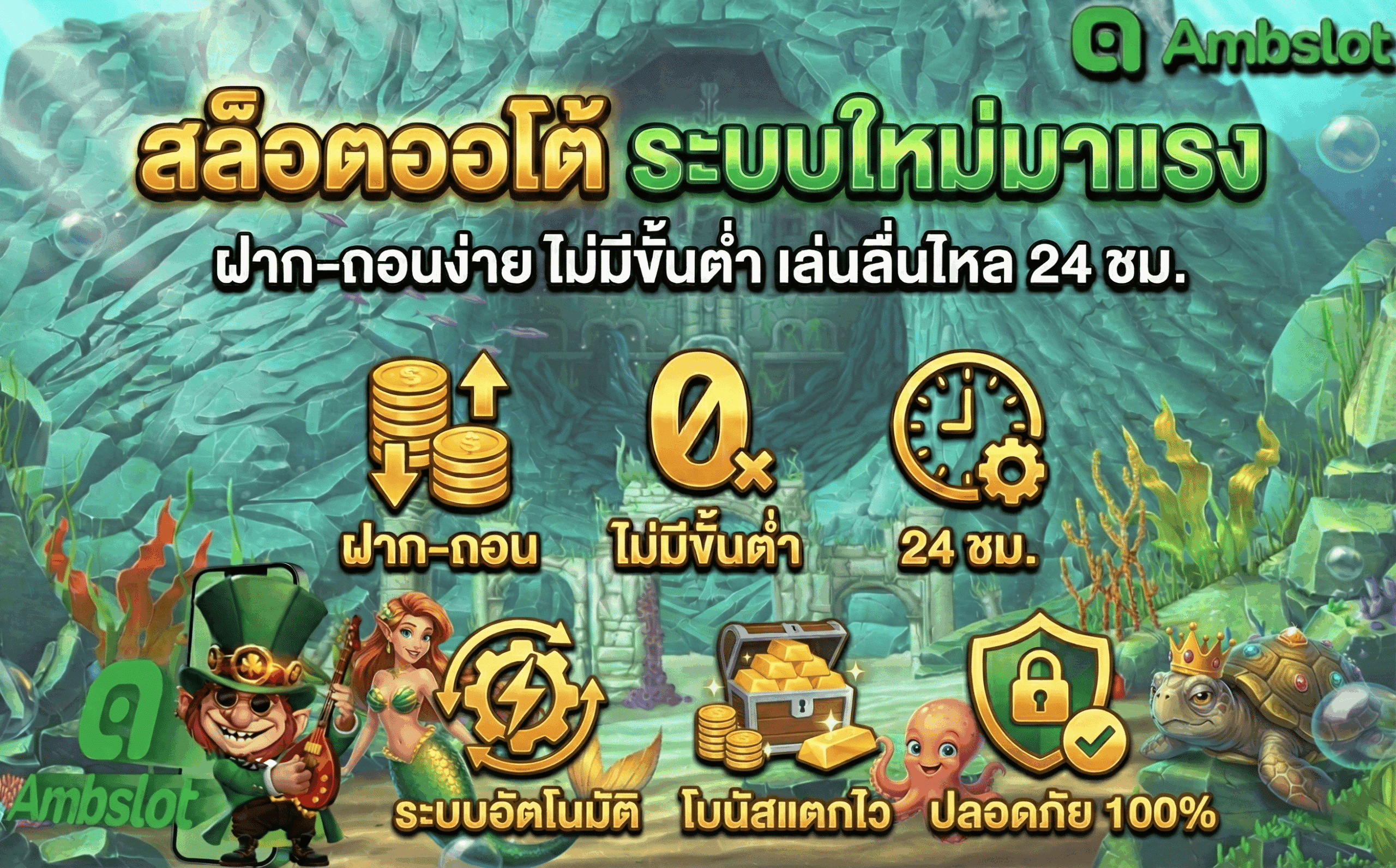 สล็อตออโต้