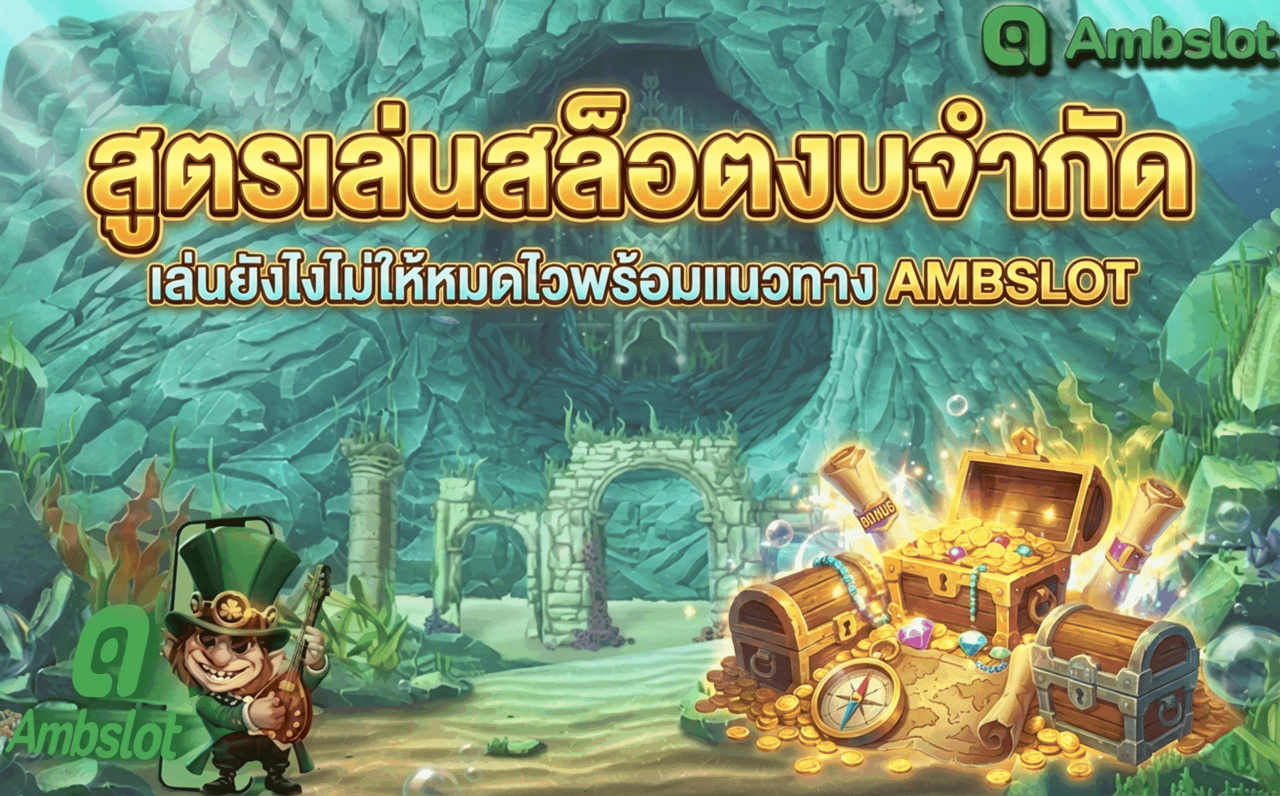 สูตรเล่นสล็อตงบจำกัด