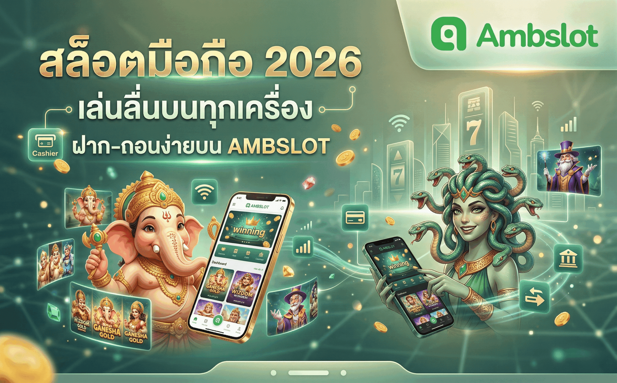 สล็อตมือถือ 2026