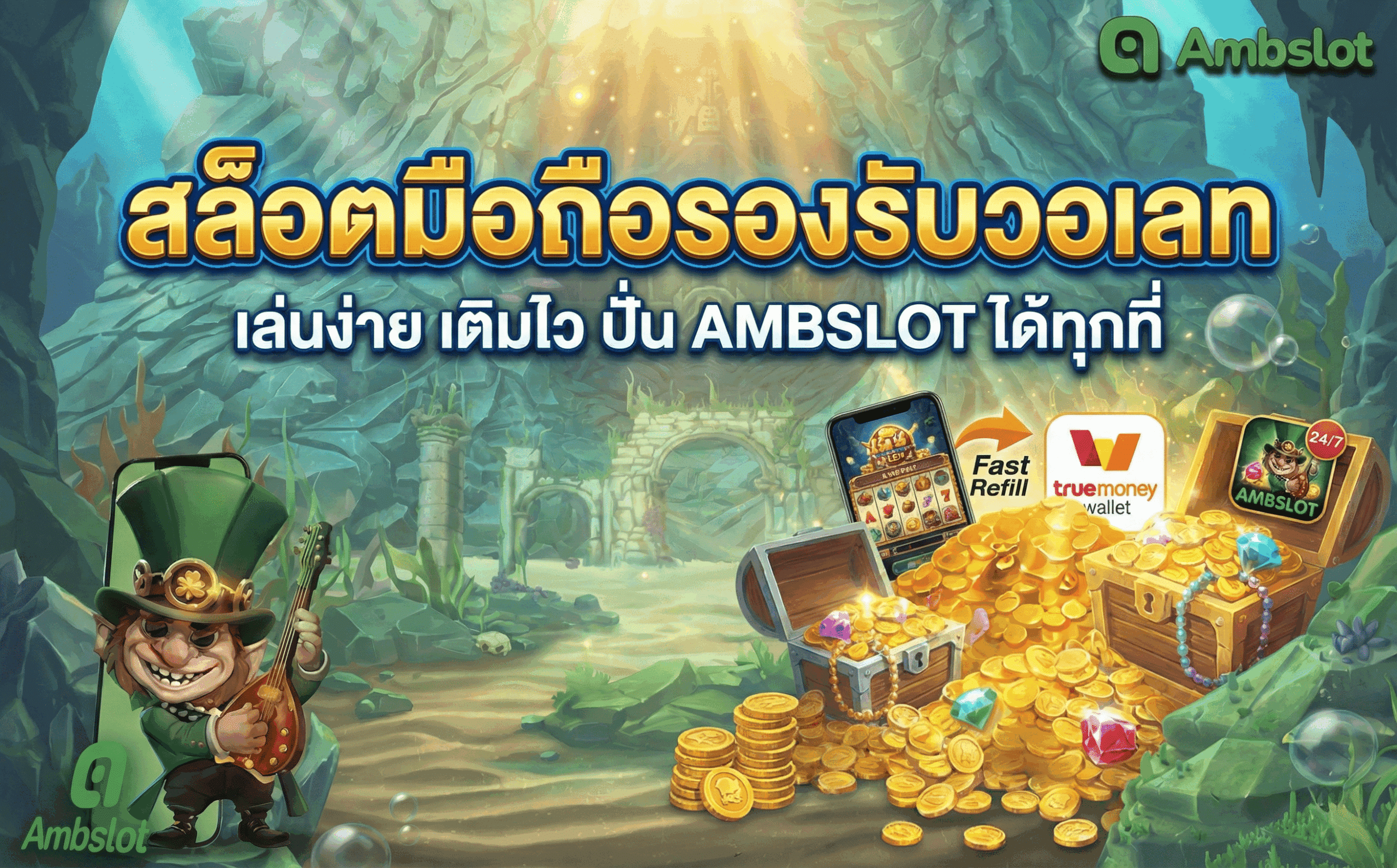 สล็อตมือถือรองรับวอเลท