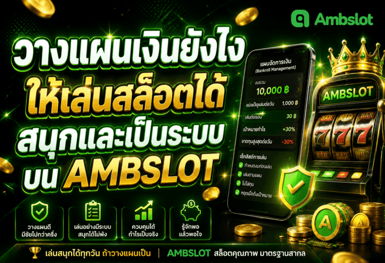 วางแผนเงินยังไง