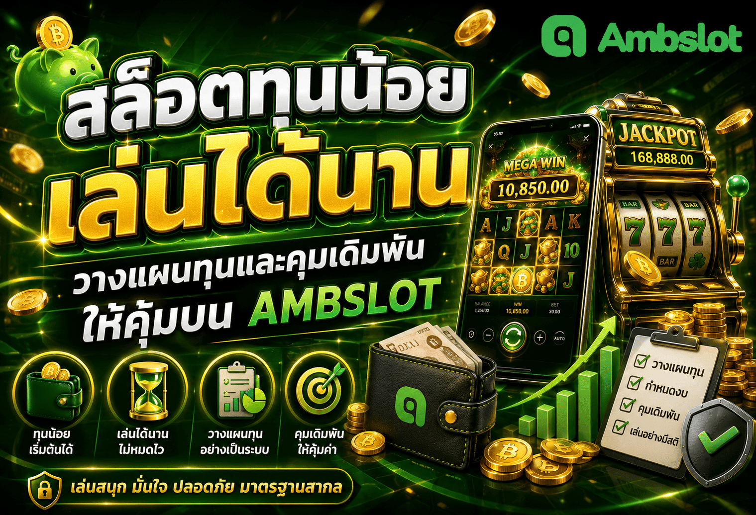 สล็อตทุนน้อยเล่นได้นาน
