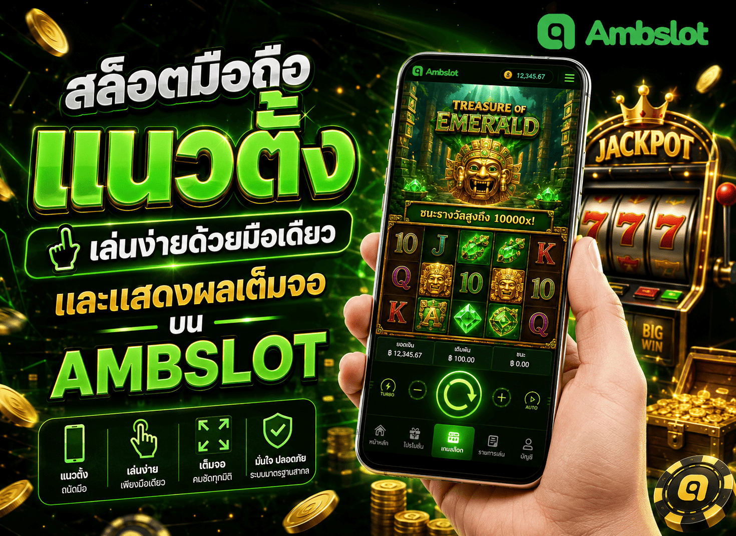 สล็อตมือถือแนวตั้ง
