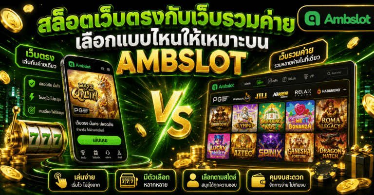 สล็อตเว็บตรงกับเว็บรวมค่าย