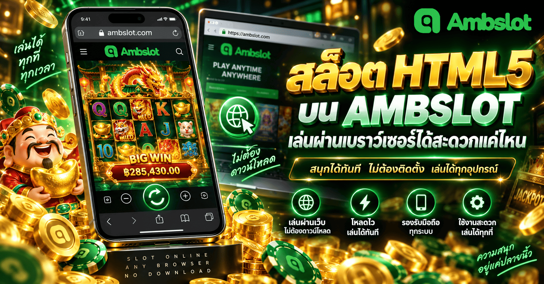 สล็อต HTML5