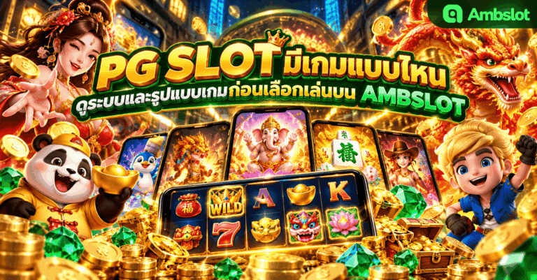PG SLOT