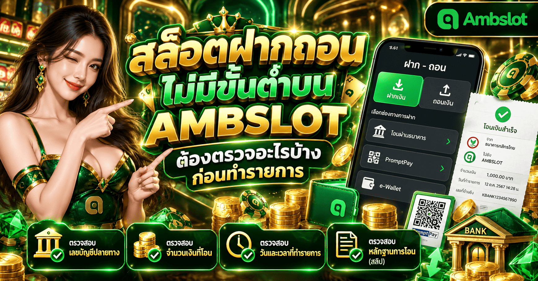 สล็อตฝากถอน ไม่มีขั้นต่ำ